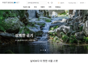 서울관광 국문					 					 인증 화면